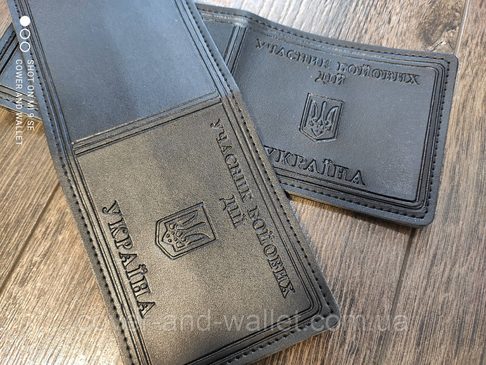 Обложка на удостоверение УБД (участник боевых действий) из эко кожи Киев - изображение 4