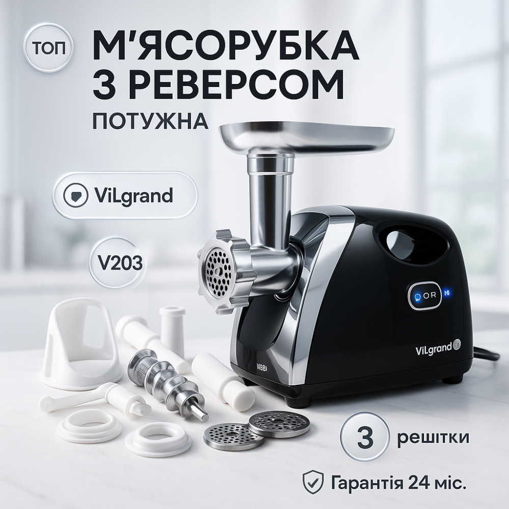 Мясорубка 3в1 мясорубка для дома, Мощная бытовая электромясорубка для дома высокой мощности OR-78 Львов - изображение 10