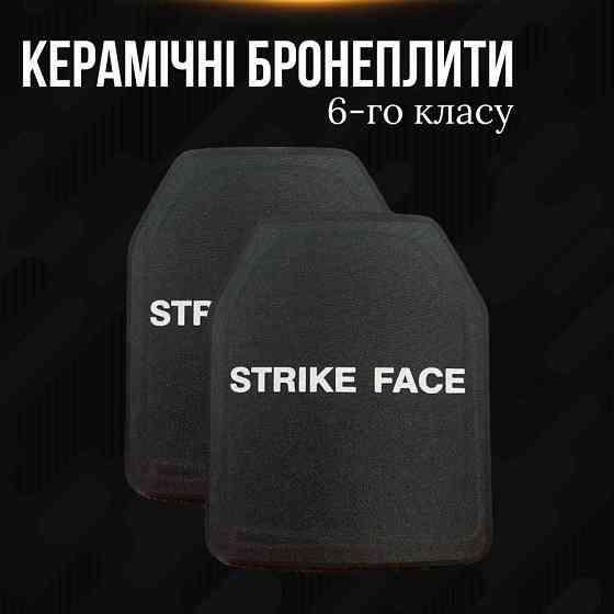 Комплект керамічних плит 6й клас (сертифікованих) Strike Face ВТ5415 Київ