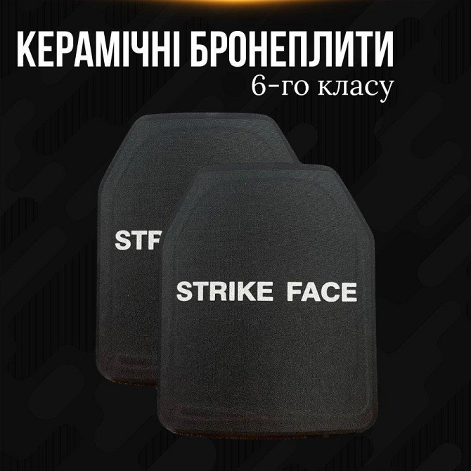 Комплект керамічних плит 6й клас (сертифікованих) Strike Face ВТ5415 Київ - фото 4