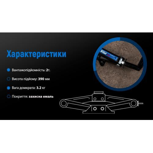 Ромбічний домкрат 2т з гумовим упором, висота підйому 390 мм, вага 3,2 кг (DB-1132T/ST-113) Харків - фото 4