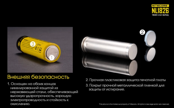 Аккумулятор 18650 Nitecore NL1826 2600mAh Li-Ion 3.7V (Желтый) Винница