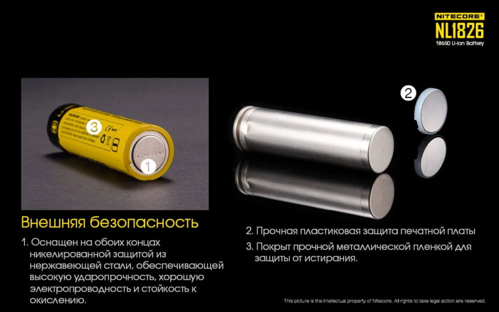 Аккумулятор 18650 Nitecore NL1826 2600mAh Li-Ion 3.7V (Желтый) Винница - изображение 3
