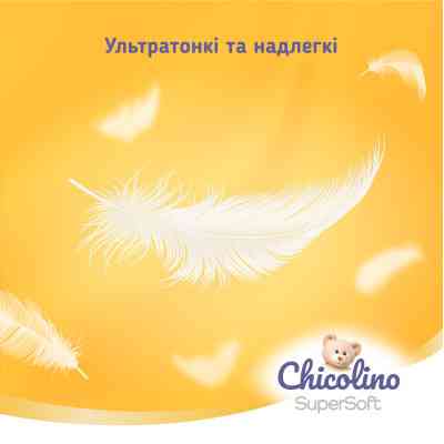 Підгузки Chicolino Super Soft Розмір 4 (7-14кг) 36 шт (4823098414445) Вінниця