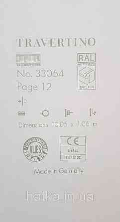 Шпалери вінілові на флізеліні Marburg Travertino 1.06х10 однотонні дрібна крихта структурні білі Київ