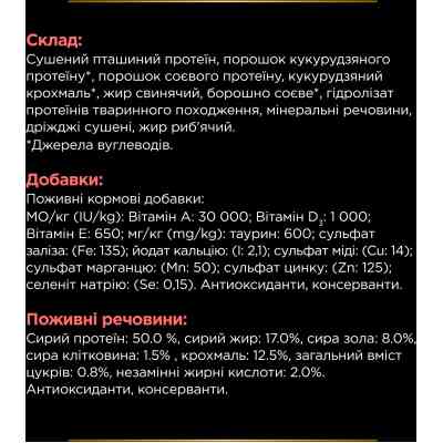 Сухий корм для кішок Purina Pro Plan Veterinary Diets DM ST/OX Diabetes Management Для регулювання надходження глюкози (цукровий діабет) 1.5 кг (76130 Вінниця