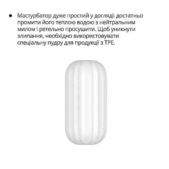 Мастурбатор Otouch Ripple, нежный и плотный, эффект всасывания, подходит для Otouch DECOR 2 Sex Aura Киев