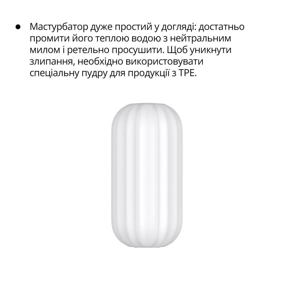 Мастурбатор Otouch Ripple, ніжний та щільний, ефект всмоктування, підходить для Otouch DECOR 2 Sex Aura Київ - фото 4