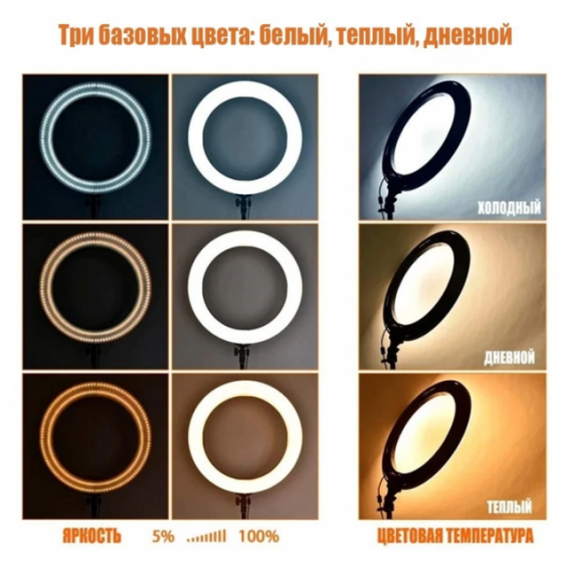 Кольцевая LED RGB лампа 33 см 3D-33 селфи кольцо Киев - изображение 2