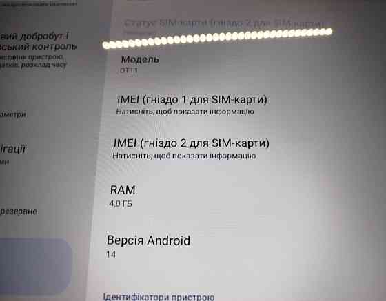 Планшет Oukitel OT11 Киев