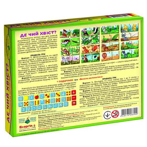 Дитяча розвиваюча гра "Де чий хвостик?" 86010 укр. мовою Вінниця