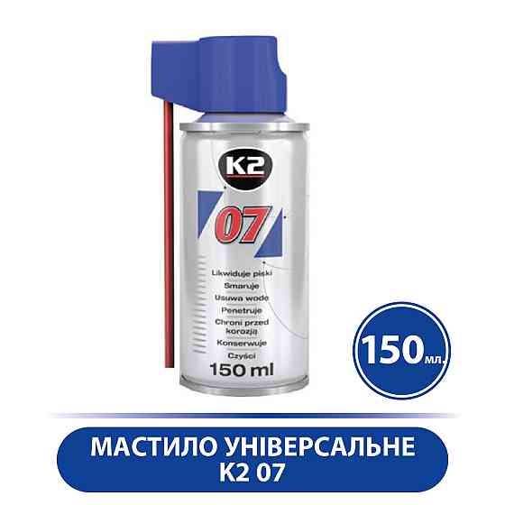 Смазка универсальная K2 07 аэрозоль, Для универсального использования/проникающая 150 мл, Прозрачный, Много 31501 Киев