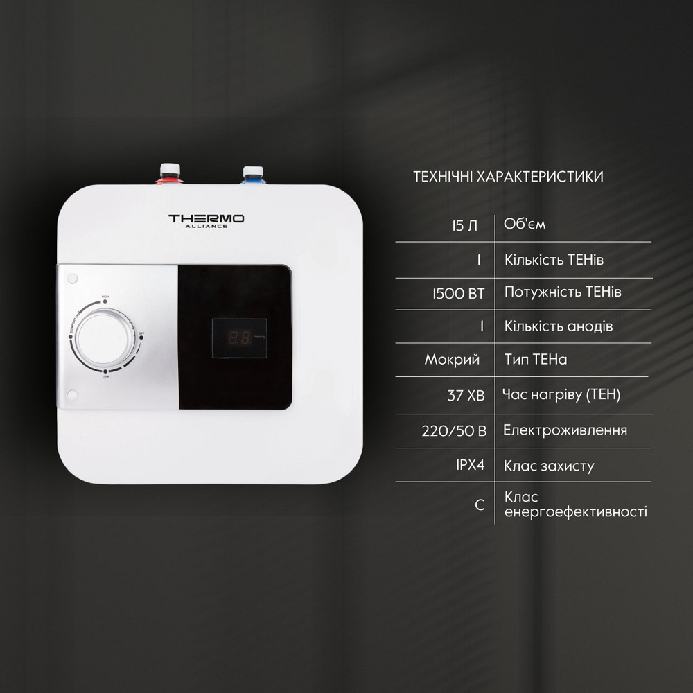 Водонагреватель электрический Thermo Alliance 15 л под мойку вертикальный, мокрый ТЭН 1,5 кВт SF15S15N Киев - изображение 3