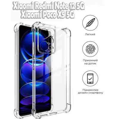 Чохол до мобільного телефона BeCover Anti-Shock Xiaomi Redmi Note 12 5G/ Xiaomi Poco X5 5G Clear (709324) Вінниця