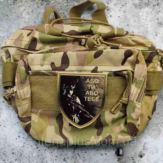 Або ти або тебе шеврон / патч Київ