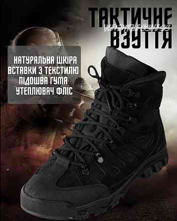 Зимові тактичні черевики weightlessess на флісі black ВТ0460 Київ