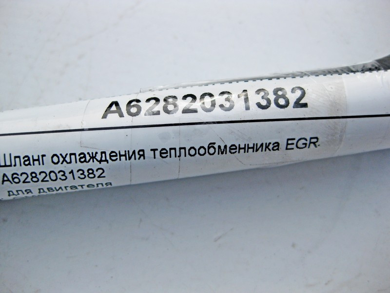 Mercedes-Benz  A6282031382 Шланг охолодження теплообмінника EGR двигуна OM628 V8 4.0 cdi ML W163 E-Class W211 S-Class W220 G-Class W463 Одеса - фото 4