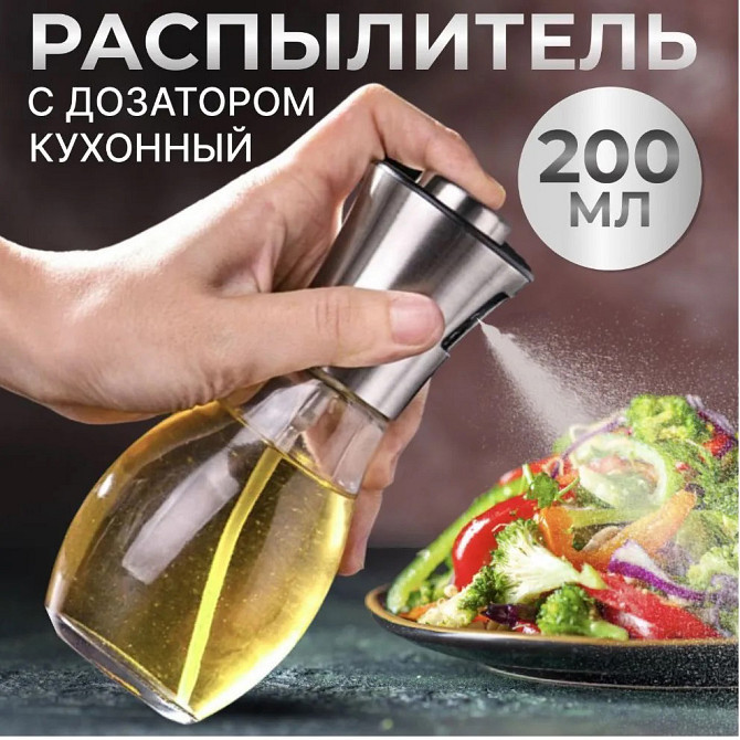 Емкость для подсолнечного масла и уксуса, Бутылочка со спреем для пищевых жидкостей MA-79 Львов - изображение 7