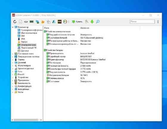 Ноутбук: Lenovo Z70-80. Киев