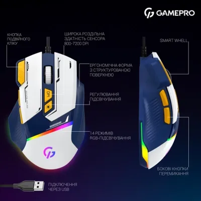 Мышка GamePro GM300BL USB Blue/White (GM300BL) Винница - изображение 7
