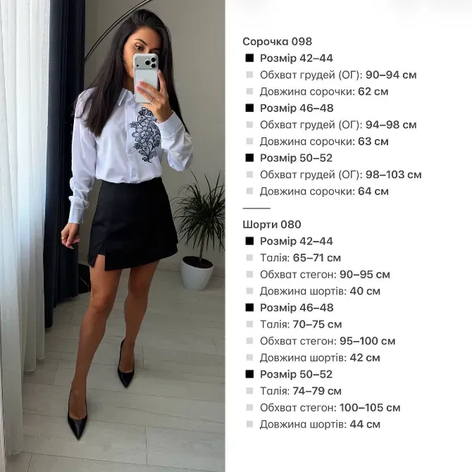 Жіноча сорочка з принтом та спідниця-шорти, у продажі окремо. Одеса - фото 8