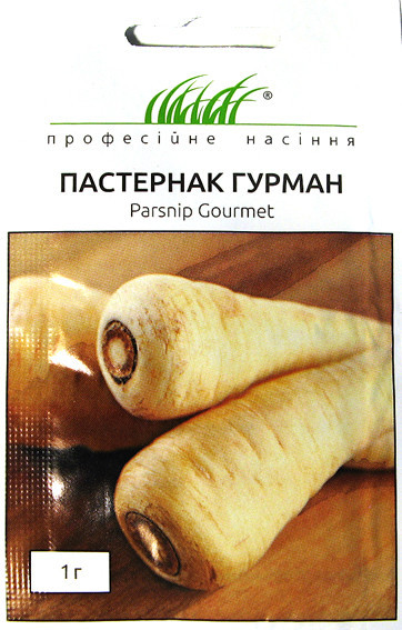 Насіння Пастернак Гурман Київ - фото 1
