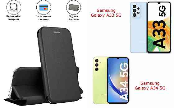 Чохол-книжка з силіконом для Samsung Galaxy A33 5G, Galaxy A34 5G, чорний Київ