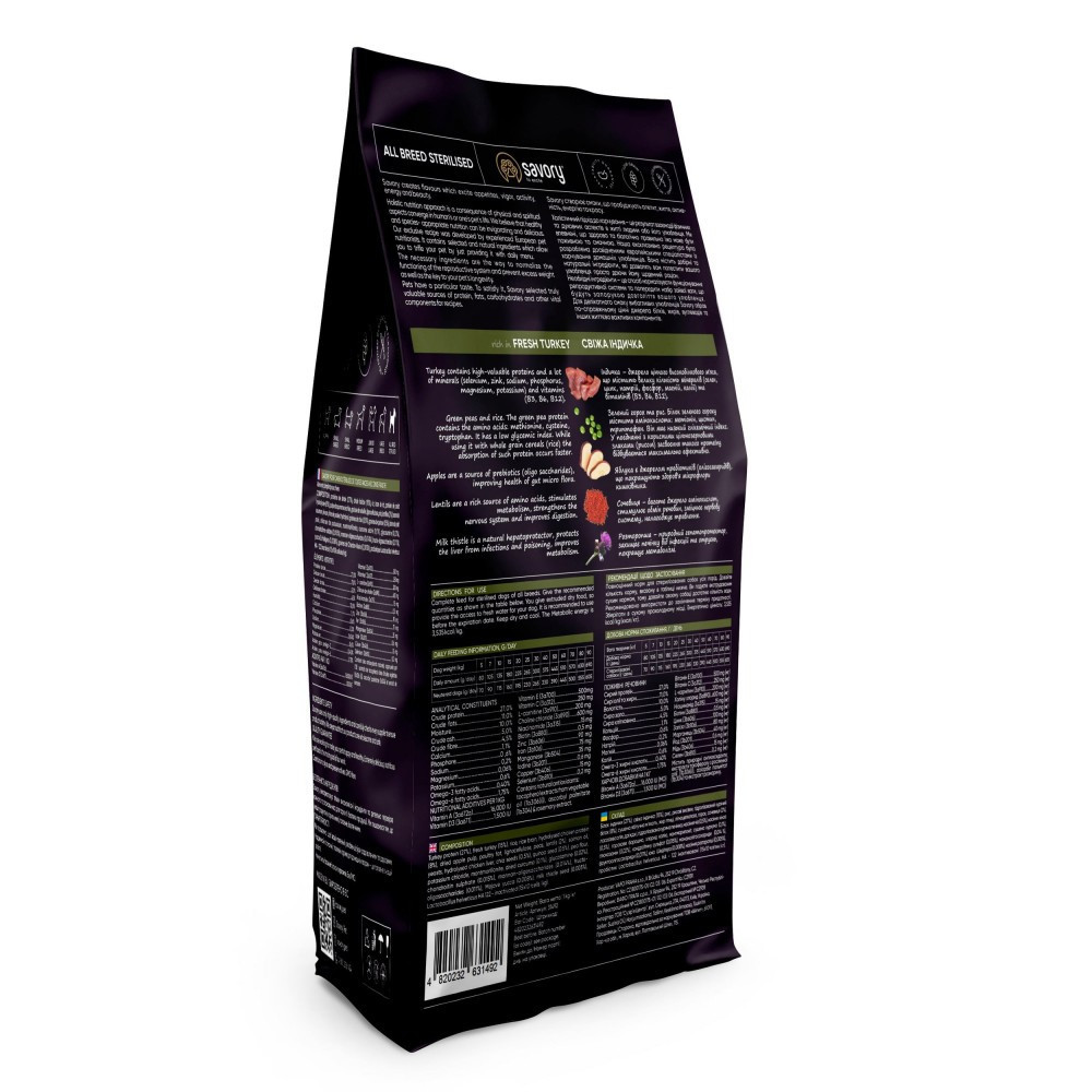 Сухой корм Savory All Breed для стерилизованных собак всех пород, со свежей индейкой, 1 кг Винница - изображение 2