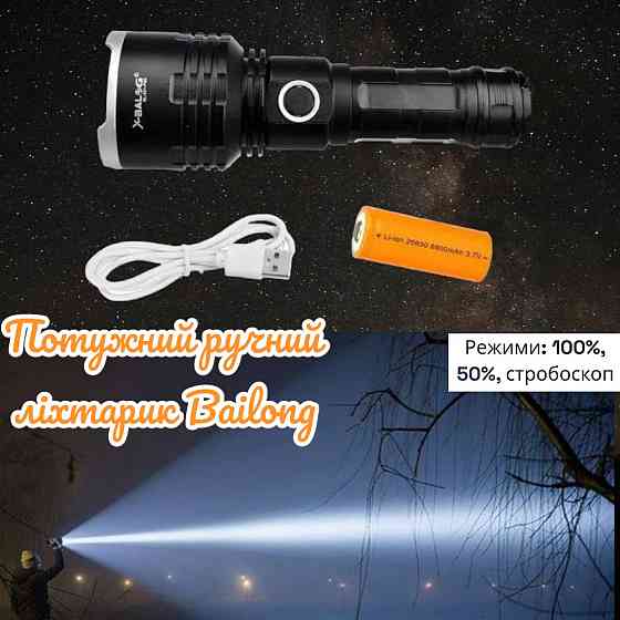Сверхмощный аккумуляторный фонарь BL-531-P90, ударопрочный, P90 светодиод, 3 режима, аккумулятор 266 Киев