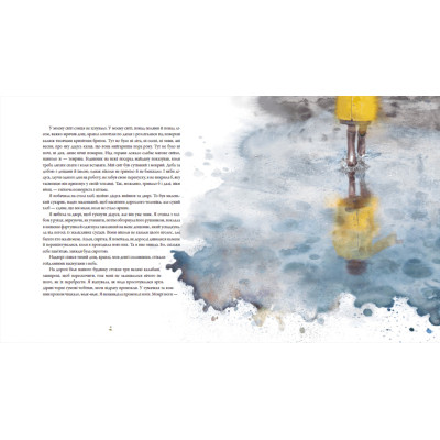 Книга Стражниця Сонця - Мая Люнде Видавництво Старого Лева (9789666799930) Винница - изображение 4