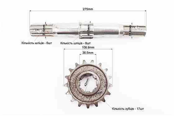 Редуктор фрези R175/180N/190N/195N - Вал вторинний + зірка Z-17 81-1, 101-2 Киев