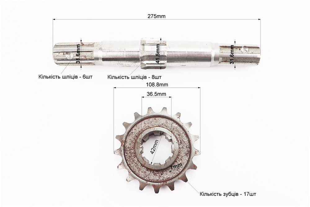 Редуктор фрези R175/180N/190N/195N - Вал вторинний + зірка Z-17 81-1, 101-2 Київ - фото 2