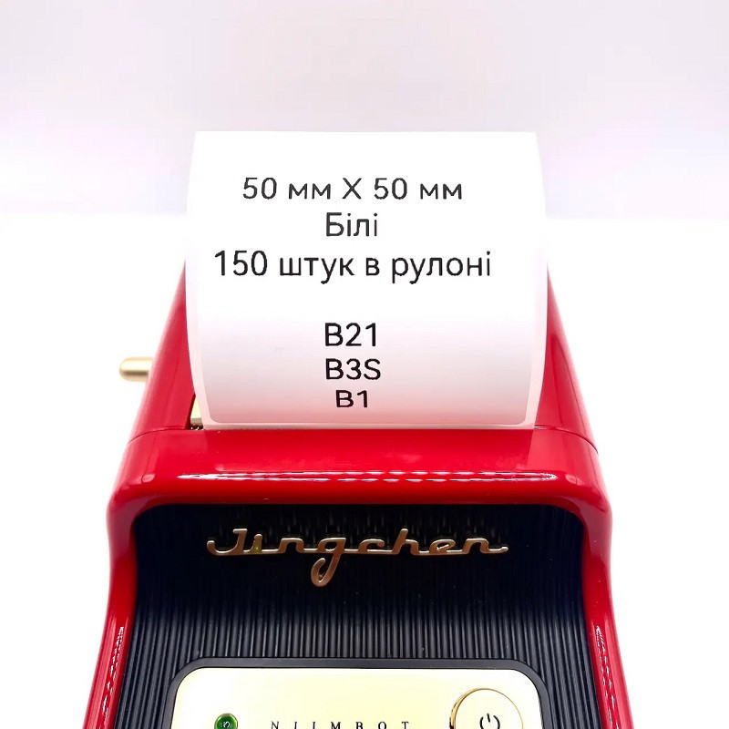 Стикеры этикетки для термопринтера NIIMBOT T50*50-150 Round White For B1/B21/B3S A2A68351901 Одесса - изображение 2