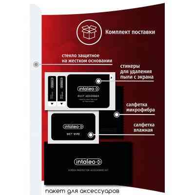 Скло захисне Intaleo Full Glue Samsung A02 (1283126509506) Вінниця