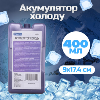 Аккумулятор холода Thermo 400 гр (2211019308010) Винница - изображение 3