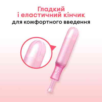 Тампоны Kotex Super с апликатором 8 шт. (5029053535265) Винница