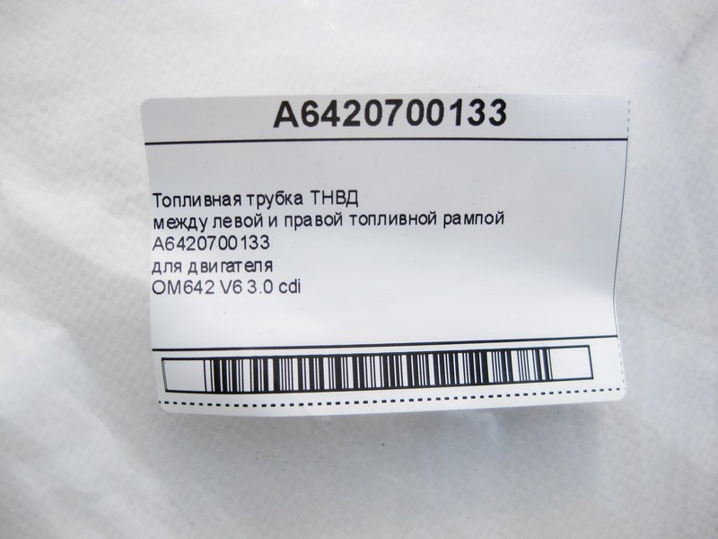 Mercedes-Benz  A6420700133 Паливна трубка ТНВД для двигуна OM642 V6 3.0 cdi Одеса - фото 7
