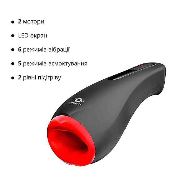 Мастурбатор Otouch AIRTURN 2, 6 режимів вібрації, 5 режимів всмоктування, 2 рівні підігріву Sex Aura Київ