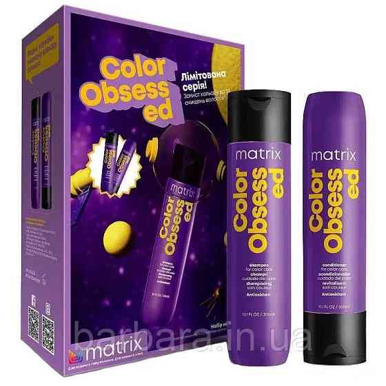 Набор Шампунь + Кондицир для окрашенных волос  MatrixTotal Color Obsessed Киев