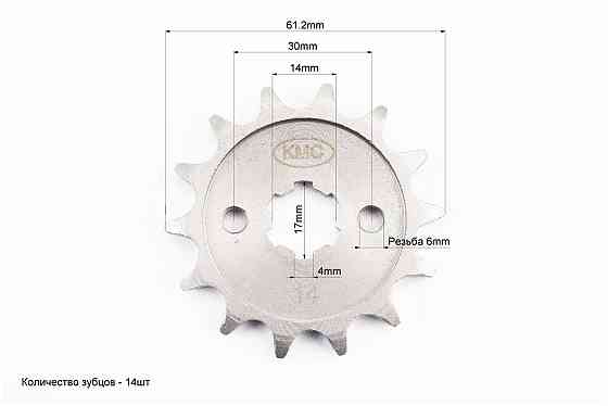 Зірка передня - 428H-14T BOXER BM/ВМX 150cc "JZ551004" Київ