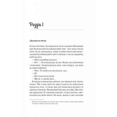 Книга Шах і мат - Алі Гейзелвуд Vivat (9786171706668) Вінниця