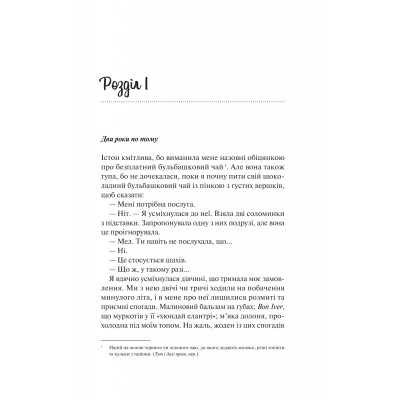 Книга Шах і мат - Алі Гейзелвуд Vivat (9786171706668) Вінниця - фото 3