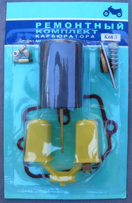 Ремкомплект карбюратора к 68 д мотоцикла иж юпитер Мукачево - изображение 1
