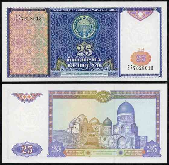 Uzbekistan Узбекистан - 5 Sum 1994 UNC Полтава