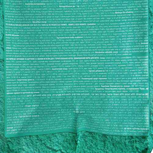 Корм сухой Carnilove Fresh Carp and Trout Sterilised for Adult Cats для взрослых стерилизованных и кастрированных кошек из карп Киев