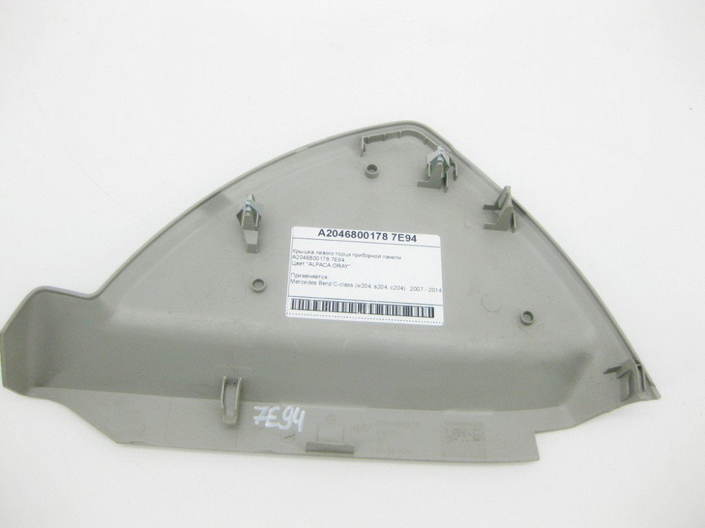 Mercedes-Benz  A2046800178 7E94 Кришка лівого торця панелі приладів C-Class W204 Одеса - фото 5