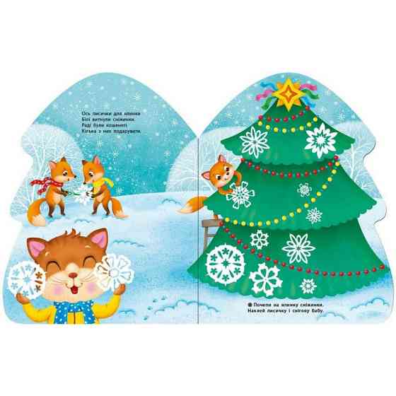 Наклейки для самых маленьких 