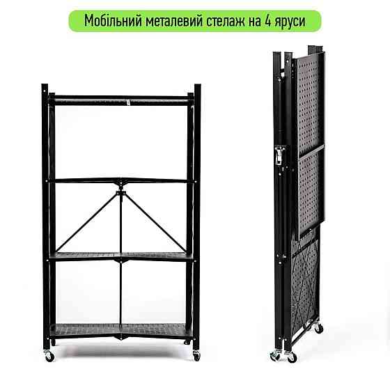 Мобільний чотириярусний стелаж з нержавіючої сталі Київ