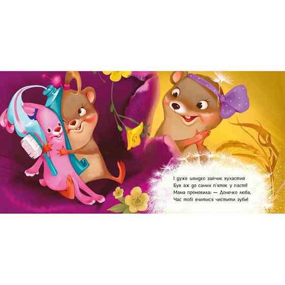 Детская картонная книжечка 