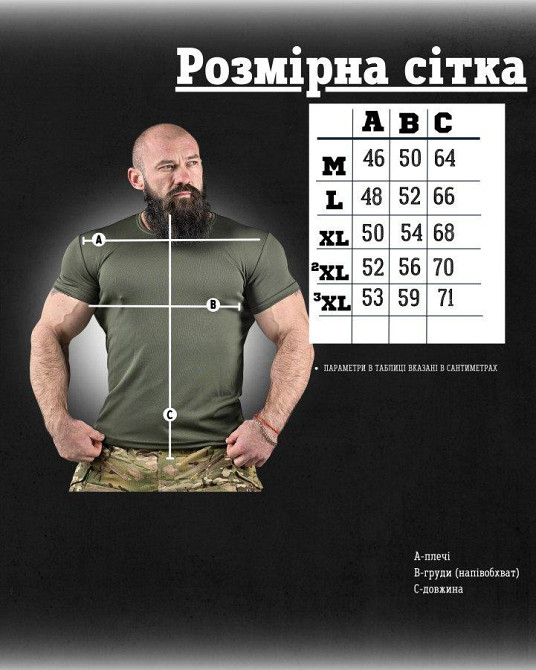 Тактическая потоотводящая футболка SABUR це наша посадка олива ВТ5125 Одесса - изображение 5